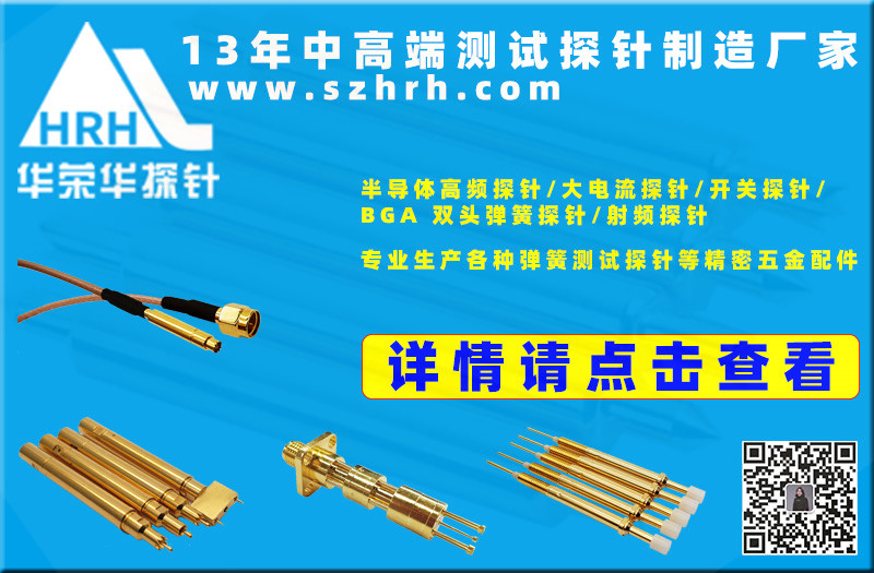 華榮華誠(chéng)邀您蒞臨“慕尼黑上海電子生產(chǎn)設(shè)備展”，鎖定展位號(hào)5127