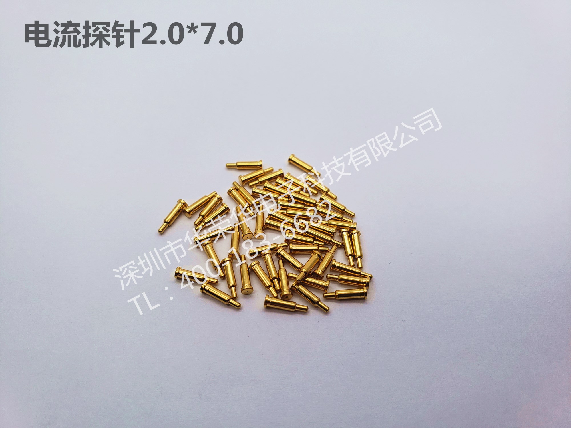 2.0*7.0電流探針、充電探針、非標(biāo)探針