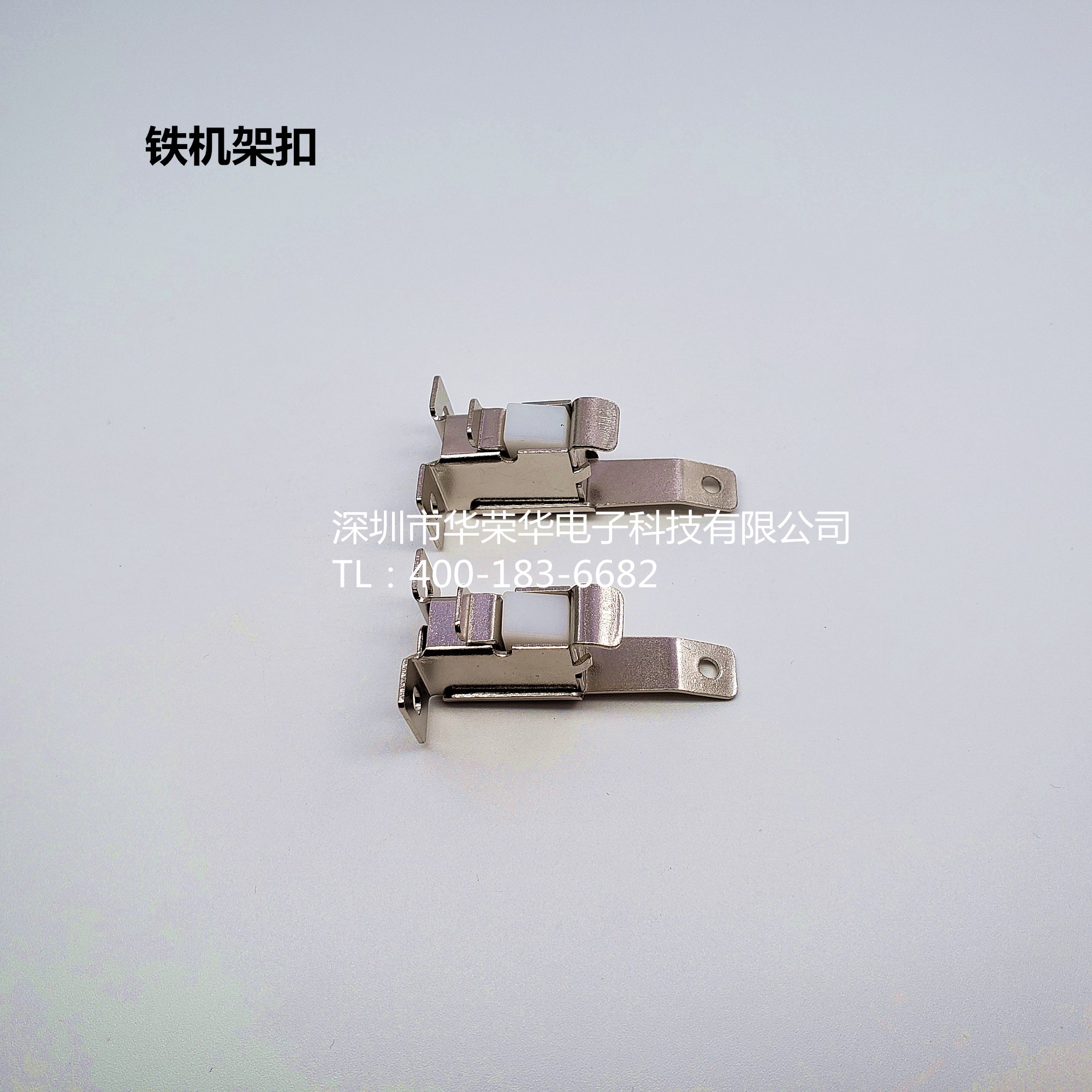 機(jī)架扣、鐵機(jī)架扣、測試配件，治具配件