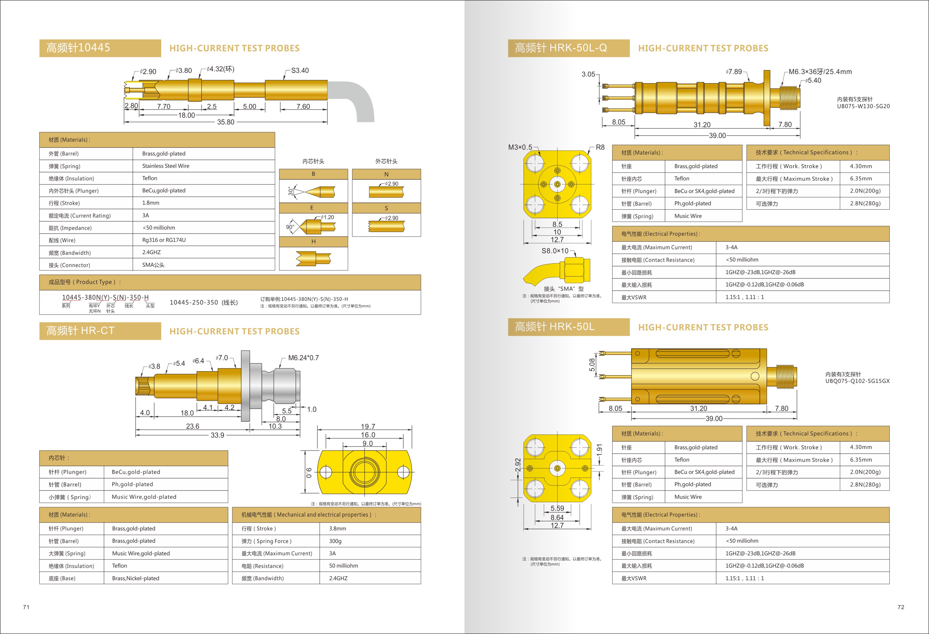 高頻測試探針型號(hào)、高頻測試探針廠家
