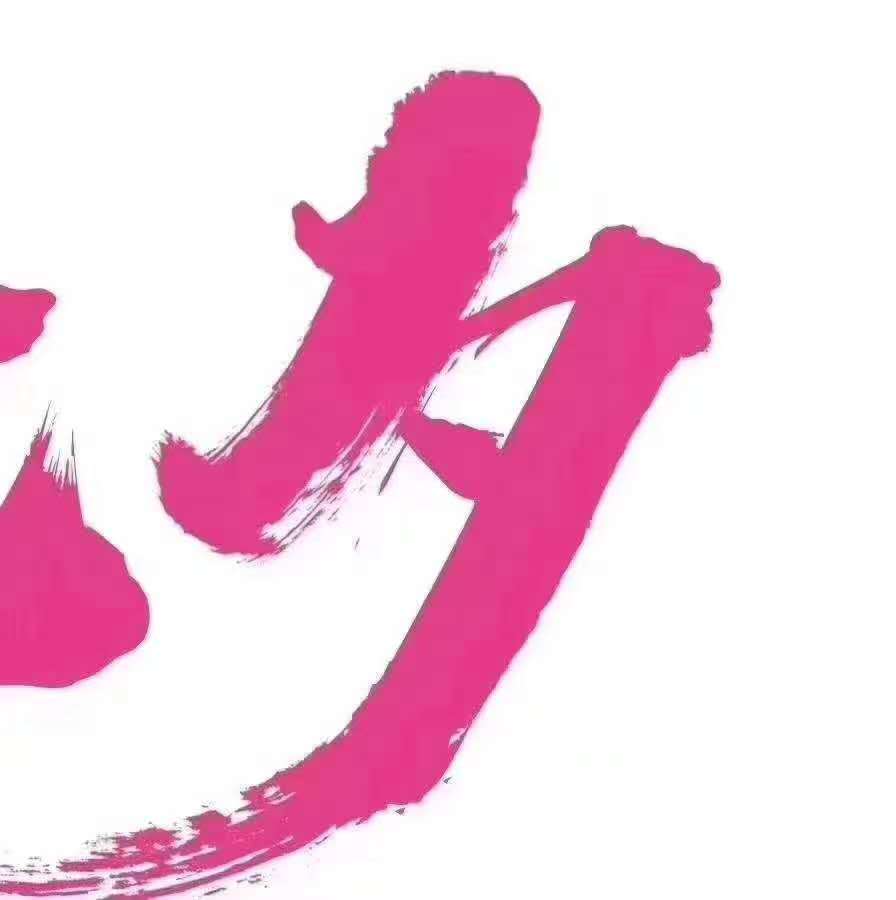 華榮華探針廠家祝天下有情人終成眷屬！