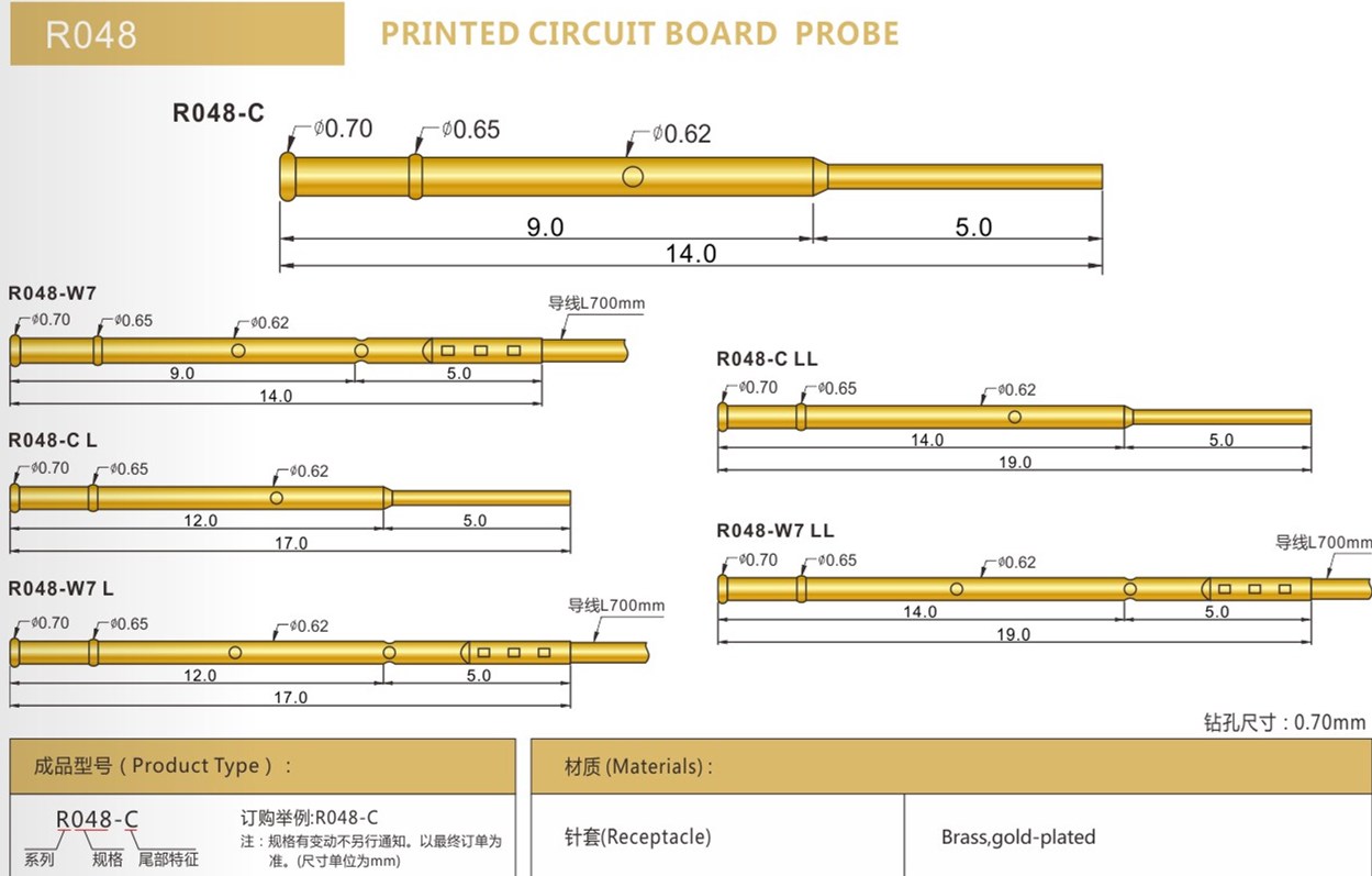 R048探針規(guī)格參數(shù)，華榮華探針廠家