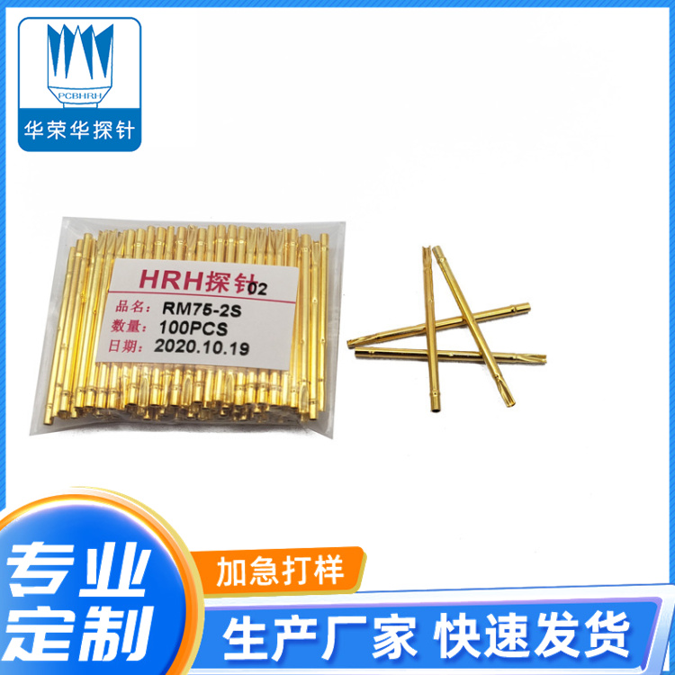 測(cè)試探針套管RM75-2S、RM75-2W