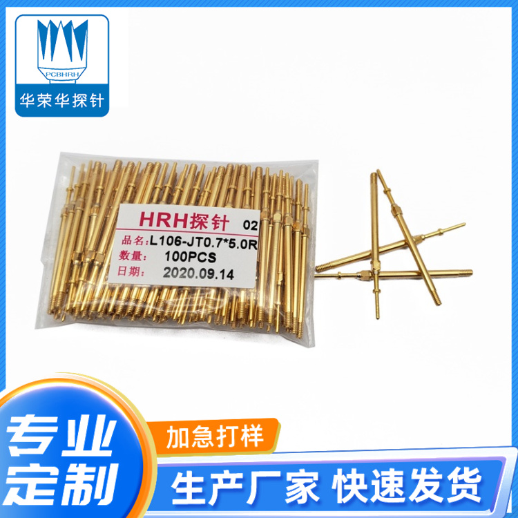 L106-JT0.7*5.0R,華榮華探針定制廠(chǎng)家