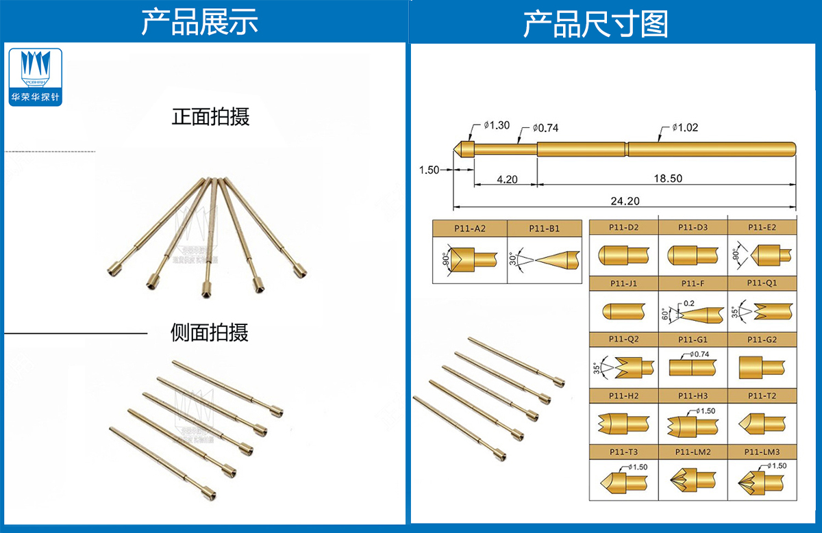 PA11-A 、鍍金探針、杯頭探針、測試探針、頂針