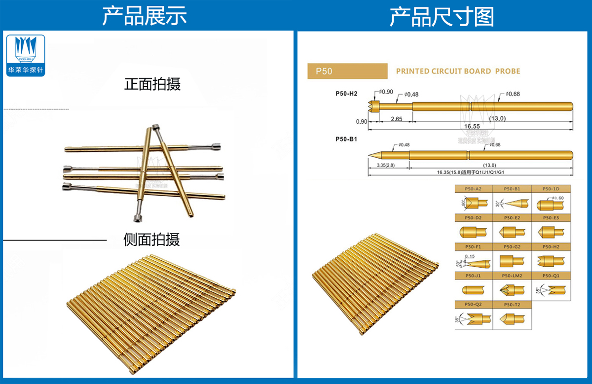 P50-A探針、P50探針圖片、探針圖片、測試針圖片、頂針圖片、彈簧探針圖片