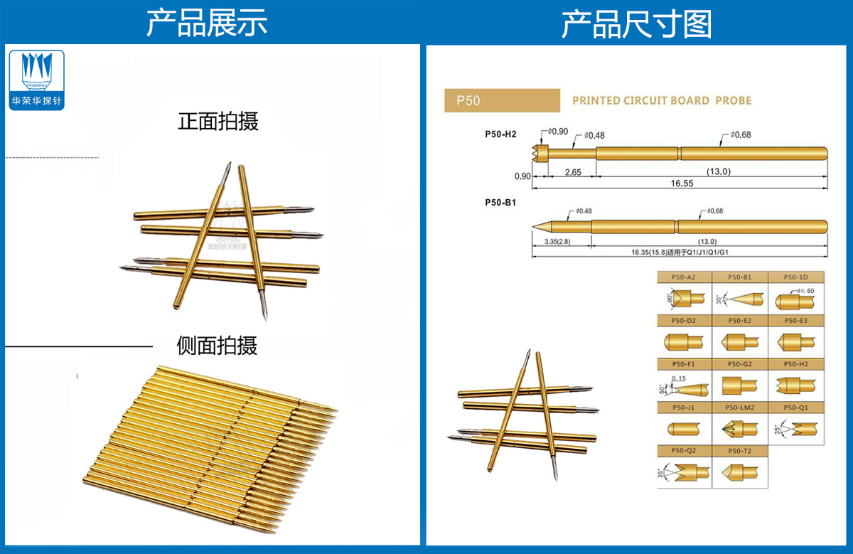 P50-B探針、尖頭探針、P50探針圖片、探針圖片、測試針圖片、頂針圖片、彈簧探針圖片