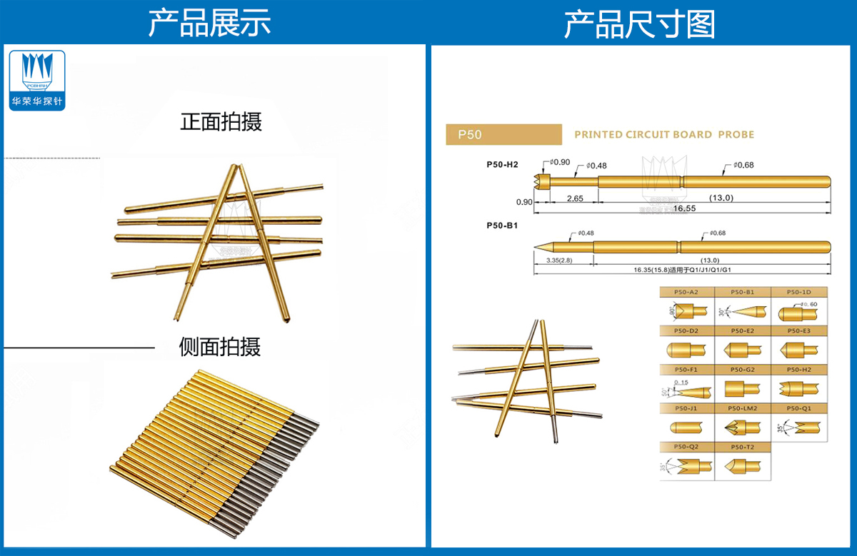 P50-Q1探針圖片、P50探針圖片、測(cè)試探針圖片、測(cè)試頂針圖片、彈簧測(cè)試針圖片