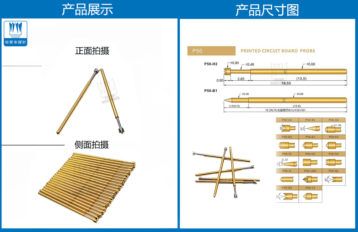 P50-Q2探針圖片、P50探針圖片、測(cè)試探針圖片、測(cè)試頂針圖片、彈簧測(cè)試針圖片