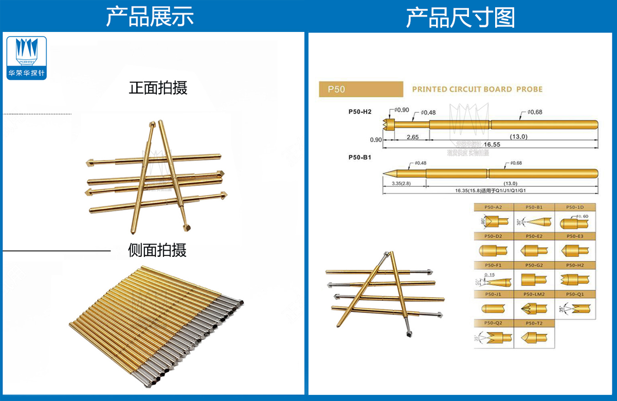 P50-T探針圖片、P50探針圖片、測試探針圖片、測試頂針圖片、彈簧測試針圖片