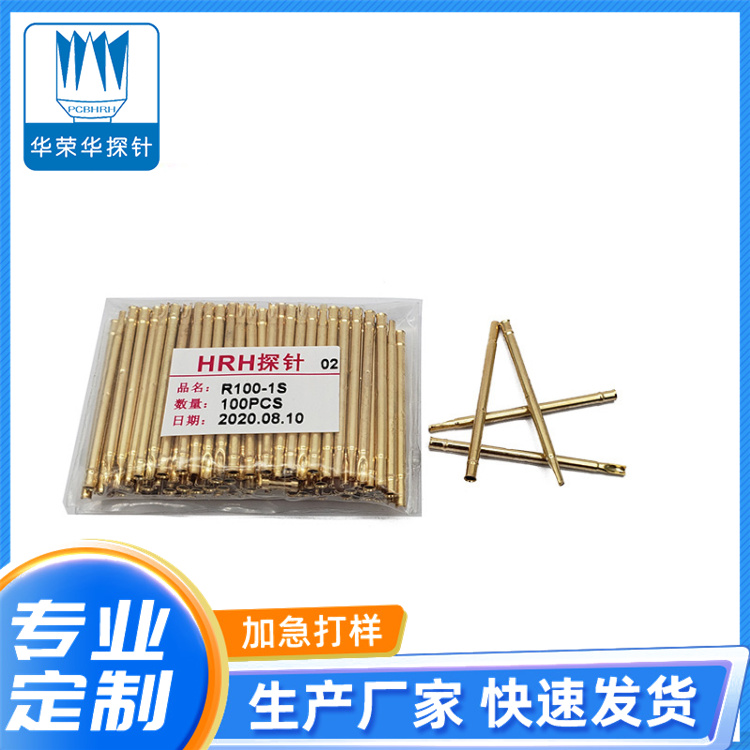 測試探針R100-1W、1S