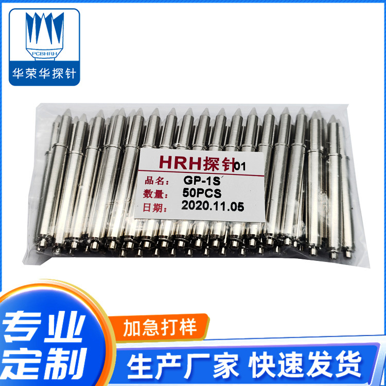 光板定位探針GP-1S、2S、3S