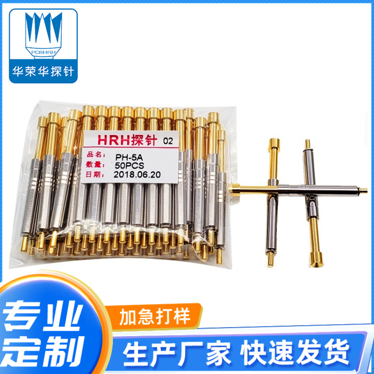 測試探針PH-5A、A1