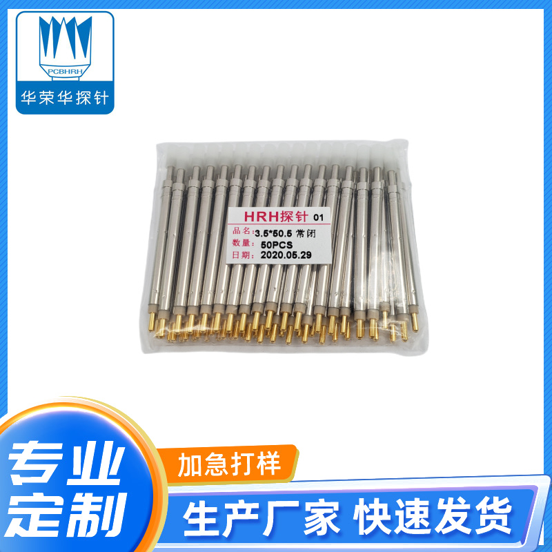 開關(guān)探針3.5x50.5、50.8