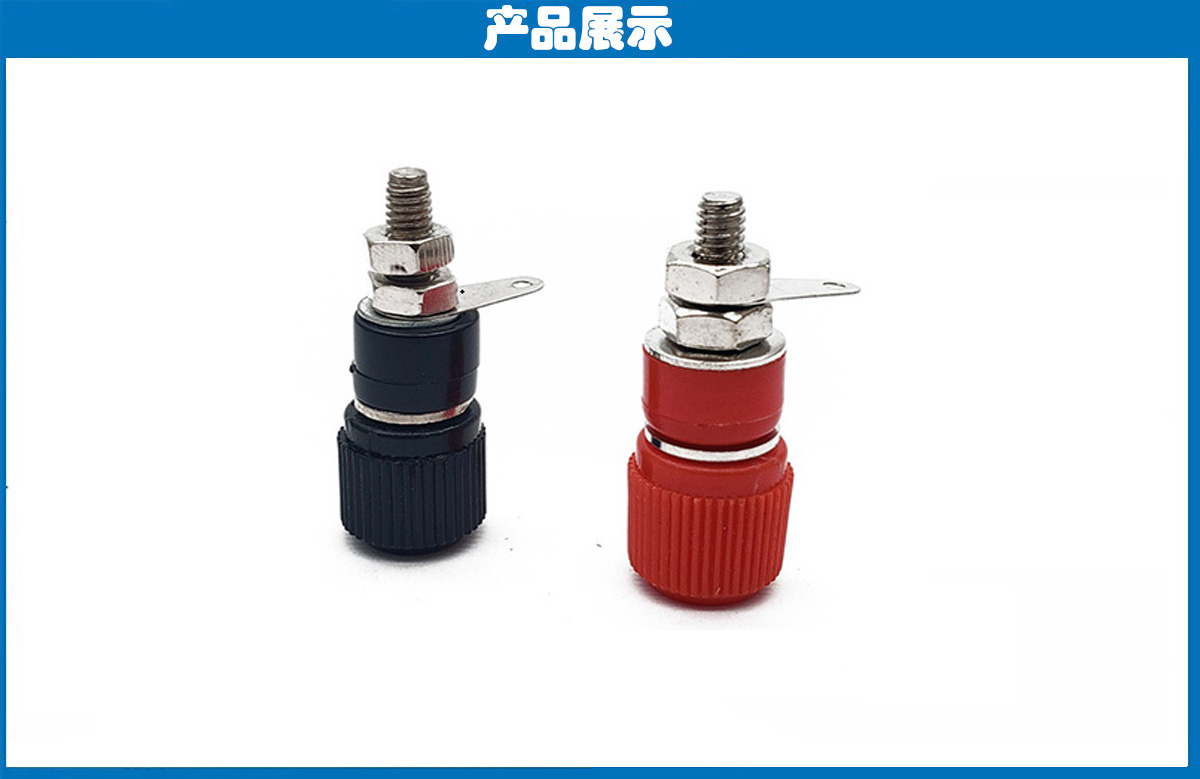 919接線柱黑、紅