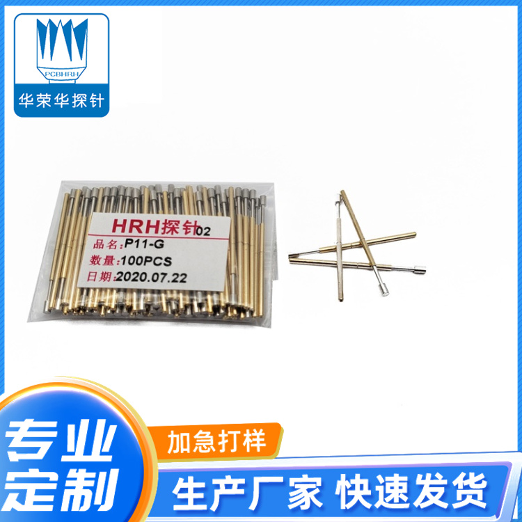 測(cè)試探針P11-G、G1