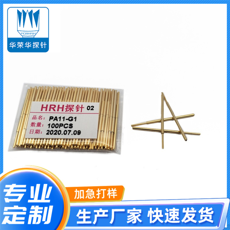 測(cè)試探針P11-G、G1