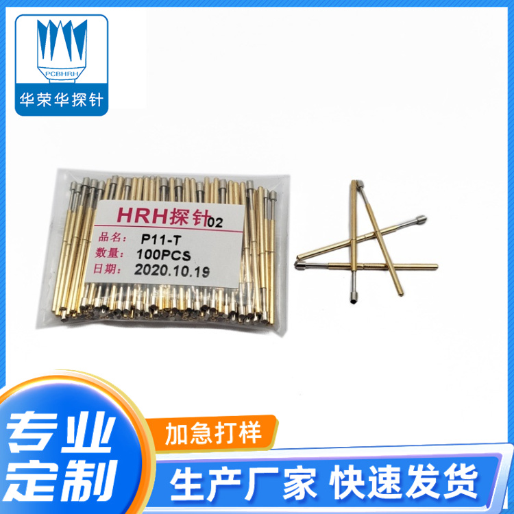 測(cè)試探針P11-T、T3