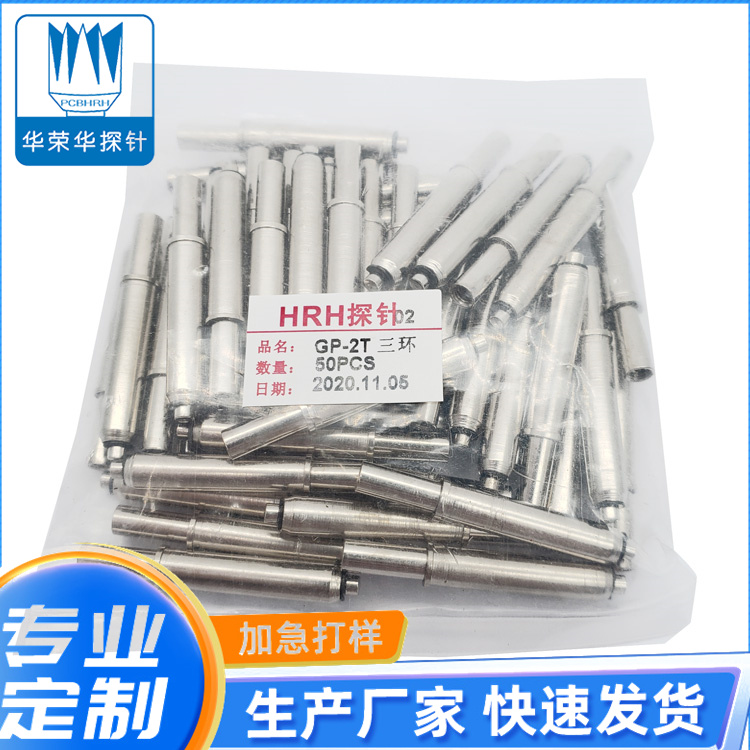 GP-1T、2T、3T定位針