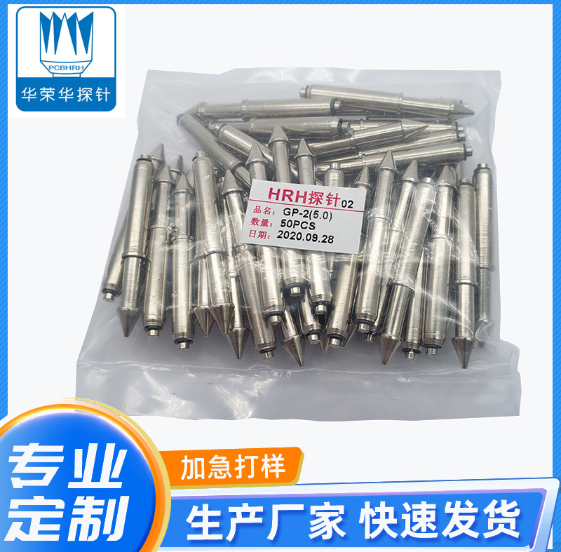 定位針GP-2 (4.8、5.0、5.2）