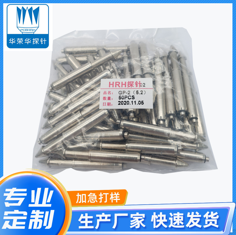 定位針GP-2 (4.8、5.0、5.2）