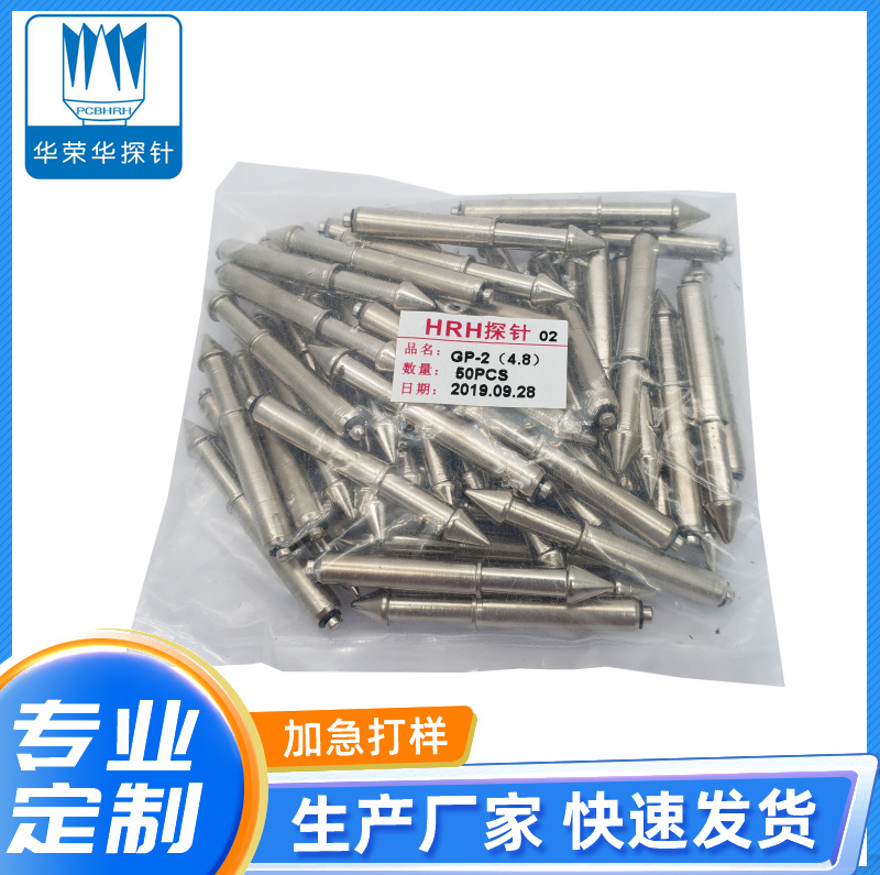 定位針GP-2 (4.8、5.0、5.2）