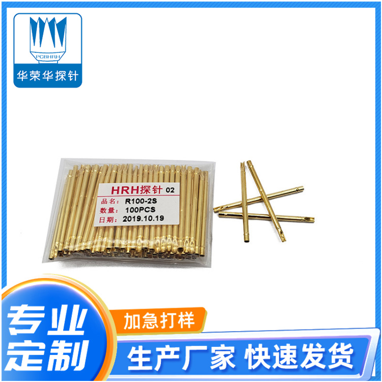 測(cè)試探針R100-2W、2S