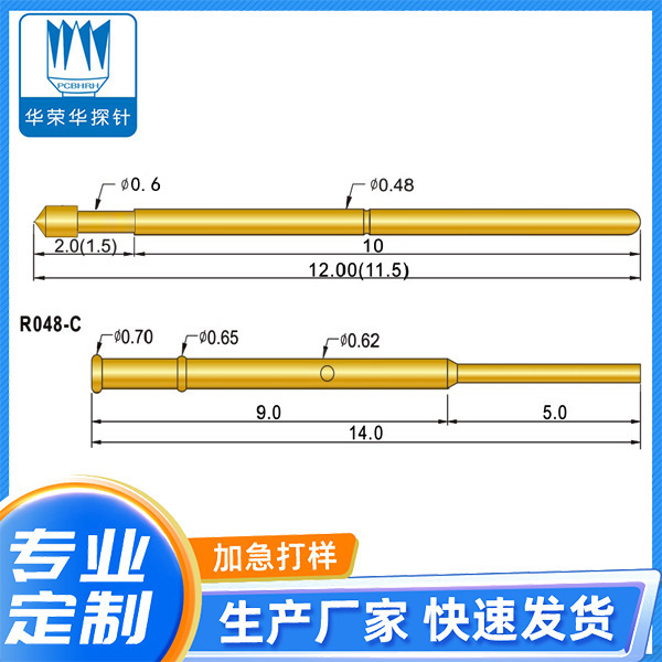 測(cè)試探針PA048-E  2.0